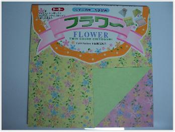 papel de origami japones dupla face contendo floral de um lado e lisa de outra com 4 cores diferentes