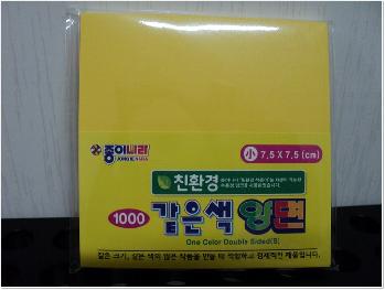 papel de origami 7.5x7.5 pacote contendo 80 folhas na cor amarela (pale yellow)