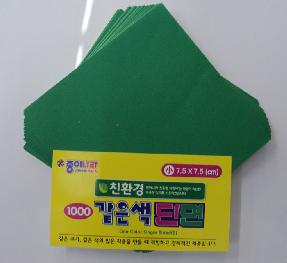 papel para origami 7,5 x 7,5 cm Verde, folha simples de cor lisa,contendo 80 folhas cod AC21D5-6
