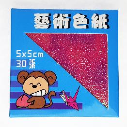 Papel de origem chinesa 5x5 cm na cor Vermelho, pacote com 50 folhas .conforme o angulo da luz no papel pode variar a cor deixando mais escuro ou claro e tendo um efeito fruta cor